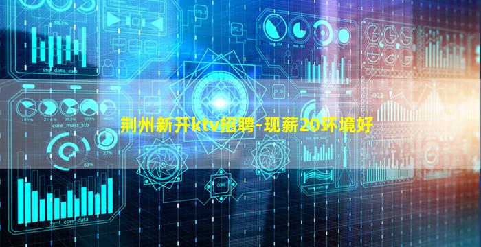 许昌夜场招聘